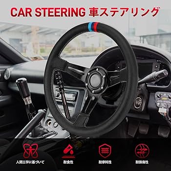 Amazon | TEMSONE ディープコーンステアリング ハンドル 35φ